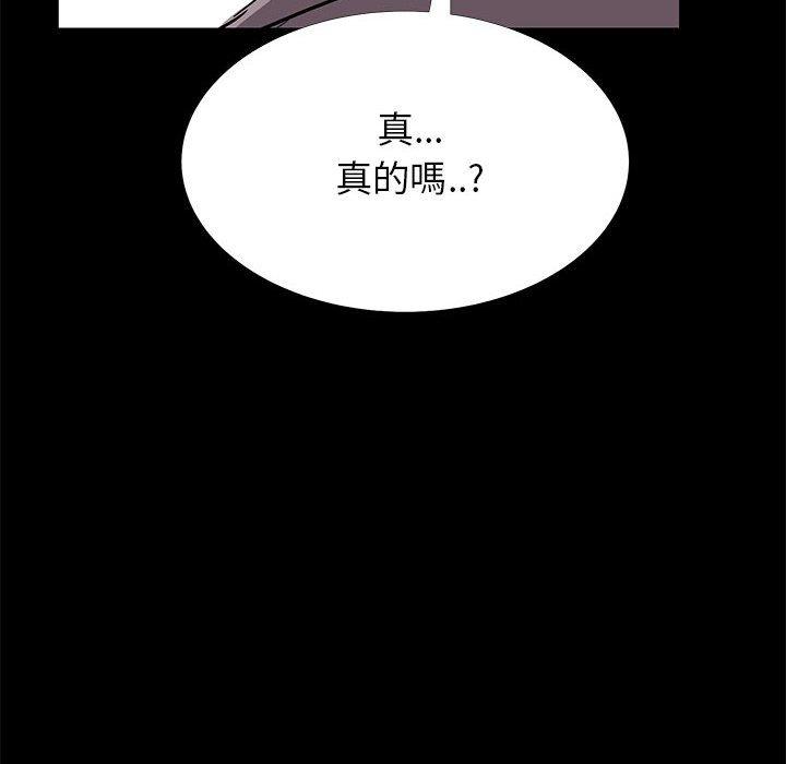 OL福利社 第 32 話 第106页