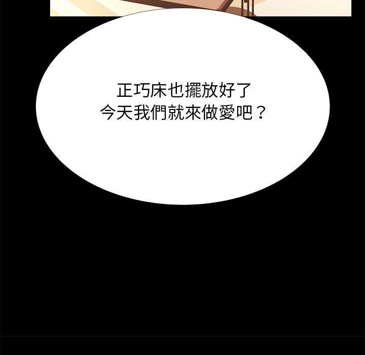 OL福利社 第 32 話 第103页