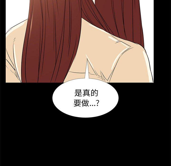 OL福利社 第 32 話 第114页