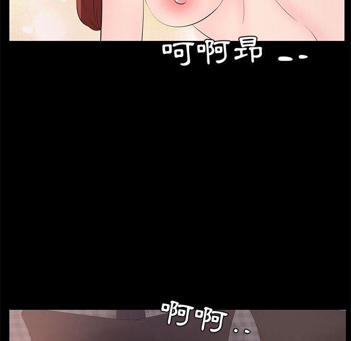 OL福利社 第 33 話 第102页