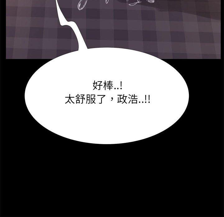 OL福利社 第 33 話 第104页