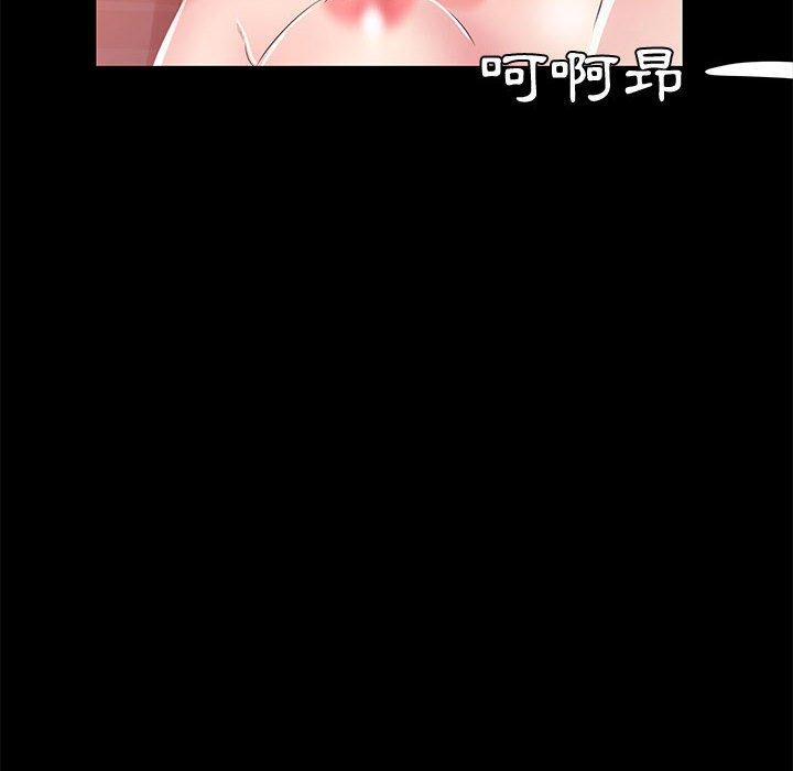 OL福利社 第 33 話 第106页