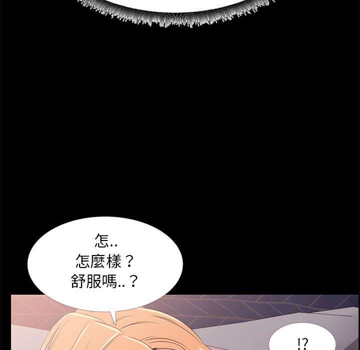 OL福利社 第 33 話 第39页