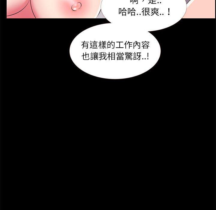 OL福利社 第 33 話 第41页