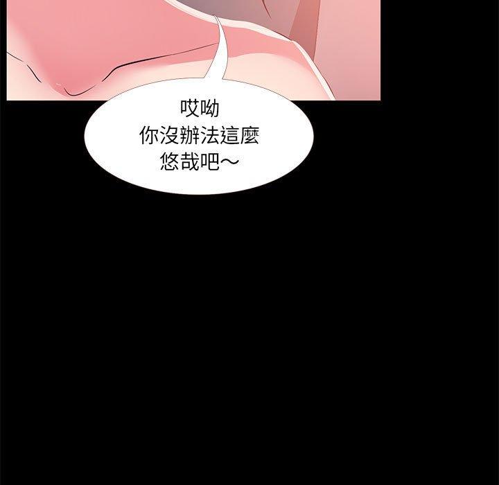 OL福利社 第 33 話 第47页
