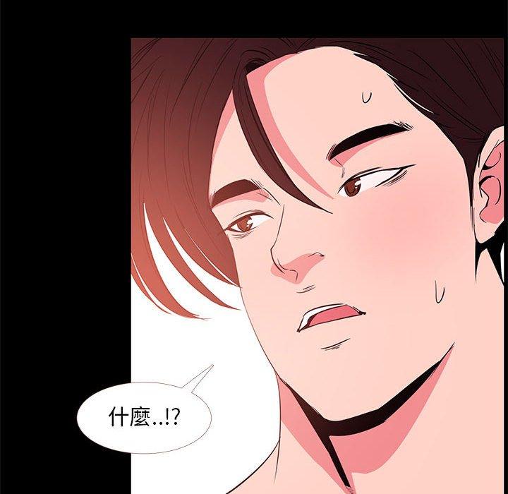 OL福利社 第 33 話 第48页