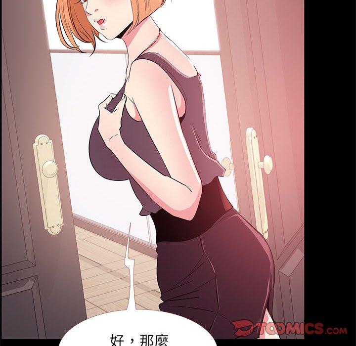 OL福利社 第 33 話 第50页