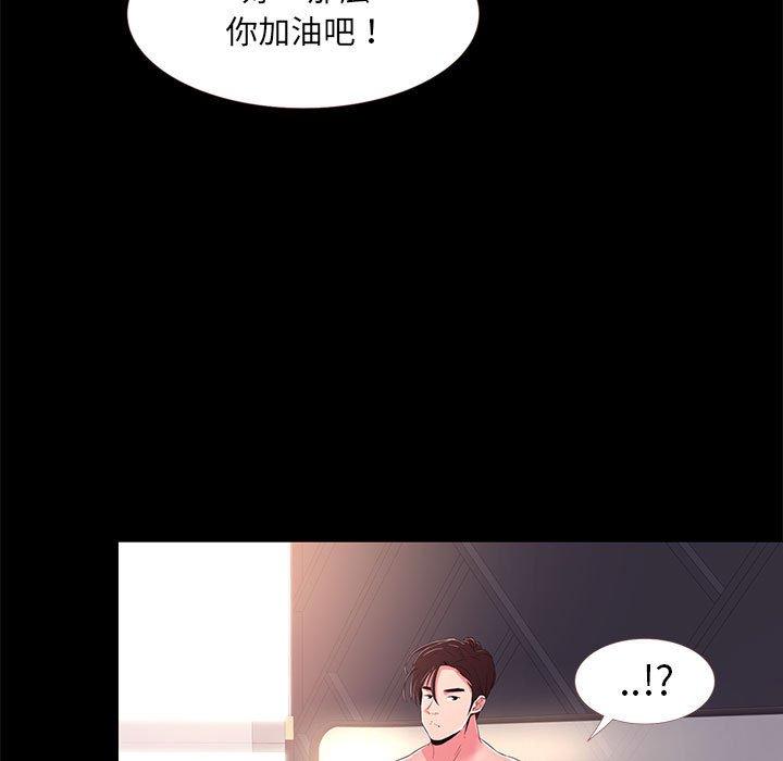OL福利社 第 33 話 第51页