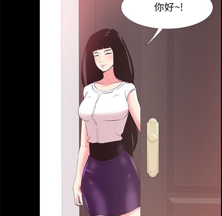 OL福利社 第 33 話 第57页