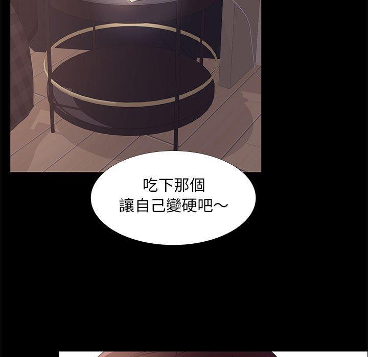 OL福利社 第 33 話 第63页