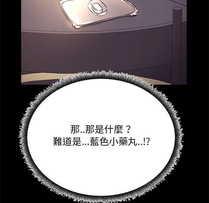OL福利社 第 33 話 第66页