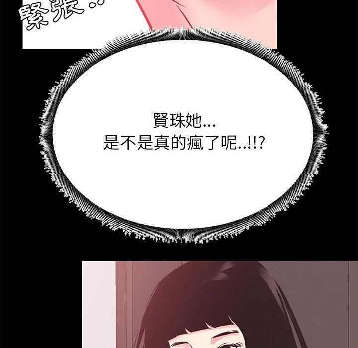 OL福利社 第 33 話 第68页