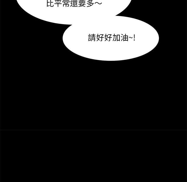 OL福利社 第 33 話 第70页