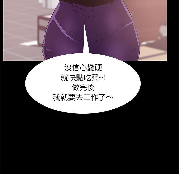OL福利社 第 33 話 第75页