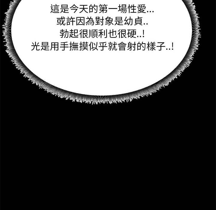 OL福利社 第 33 話 第90页