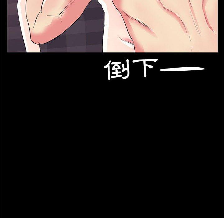 OL福利社 第 33 話 第94页