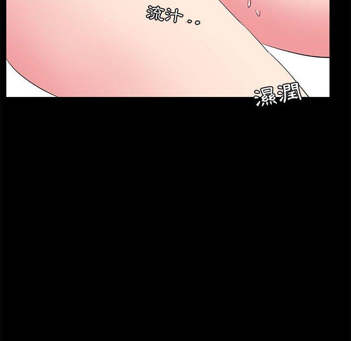 OL福利社 第 33 話 第100页