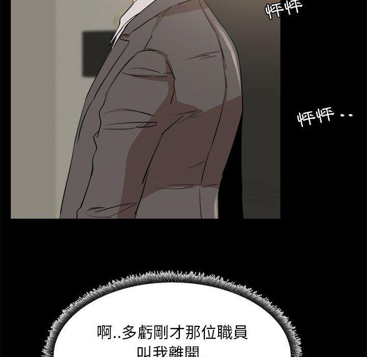 OL福利社 第 33 話 第8页