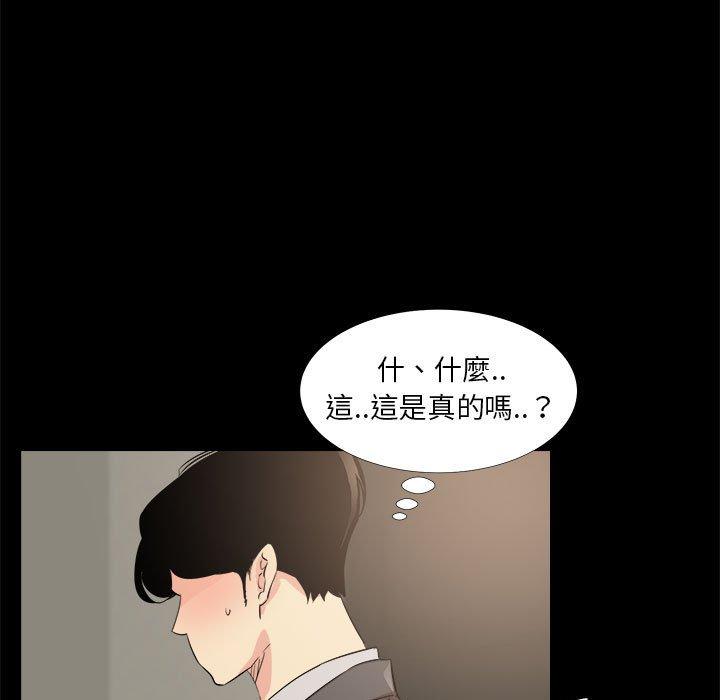 OL福利社 第 33 話 第7页