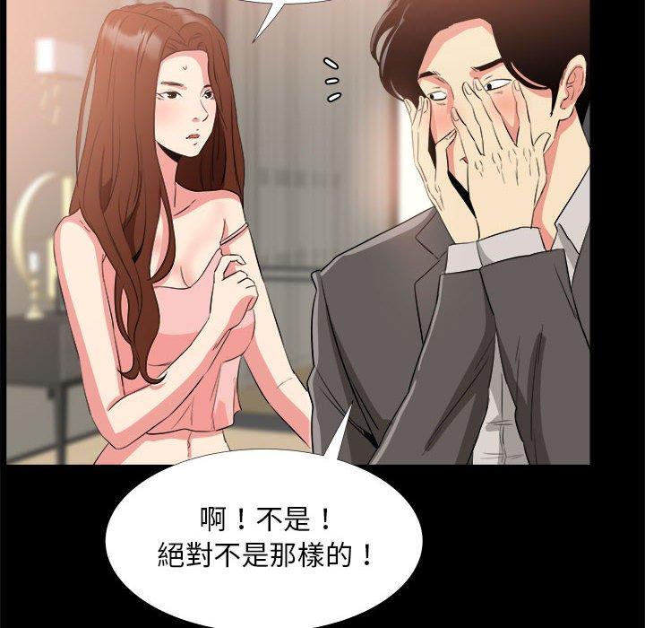 OL福利社 第 33 話 第12页