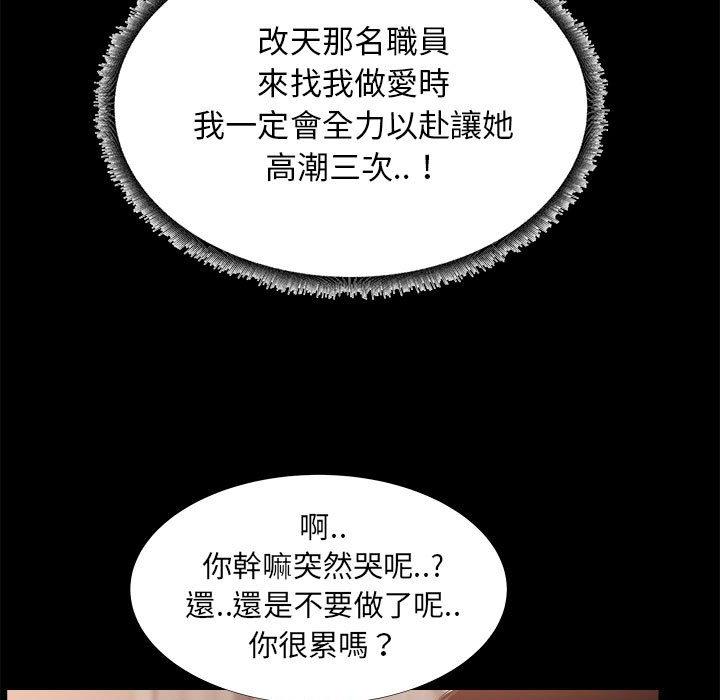 OL福利社 第 33 話 第11页