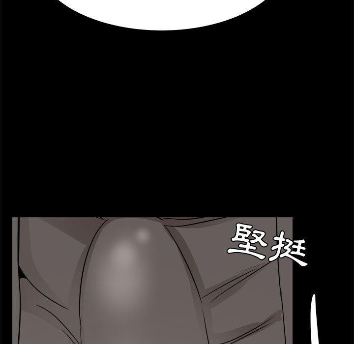 OL福利社 第 33 話 第15页