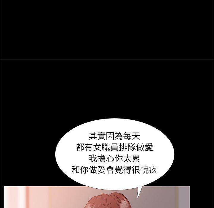 OL福利社 第 33 話 第19页