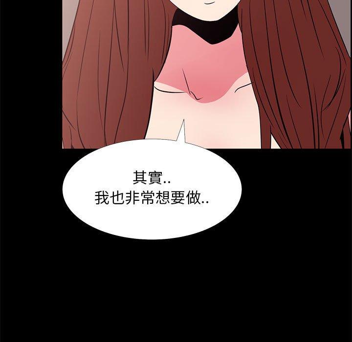 OL福利社 第 33 話 第23页
