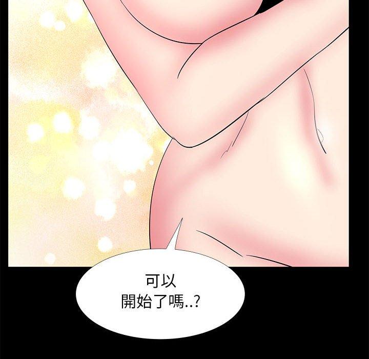 OL福利社 第 33 話 第28页