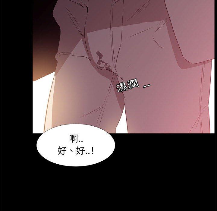 OL福利社 第 33 話 第30页