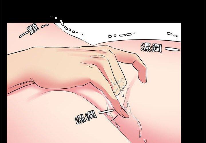 OL福利社 第 34 話 第2页
