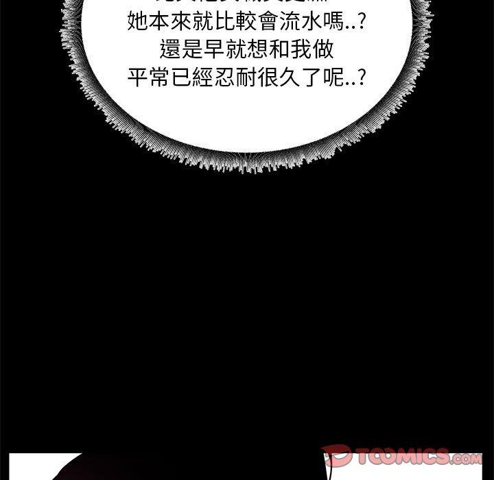 OL福利社 第 34 話 第15页