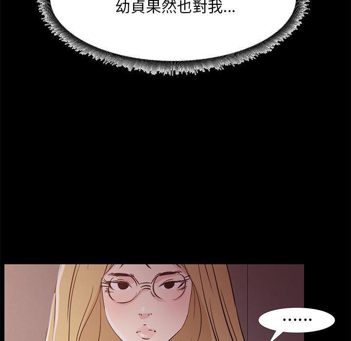 OL福利社 第 34 話 第17页