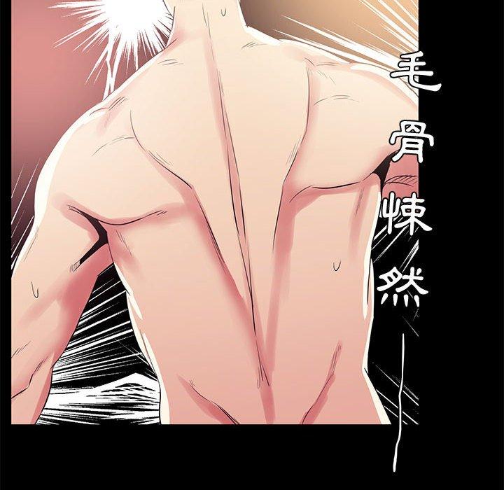 OL福利社 第 34 話 第20页