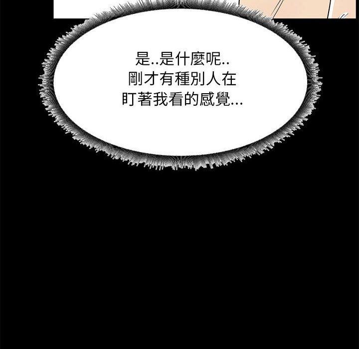 OL福利社 第 34 話 第28页