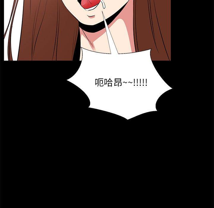 OL福利社 第 34 話 第49页
