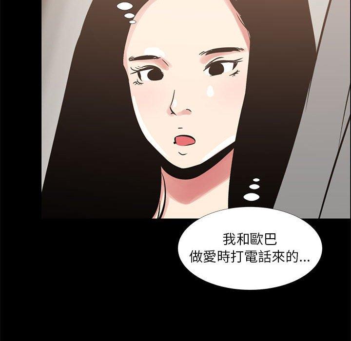 OL福利社 第 34 話 第60页