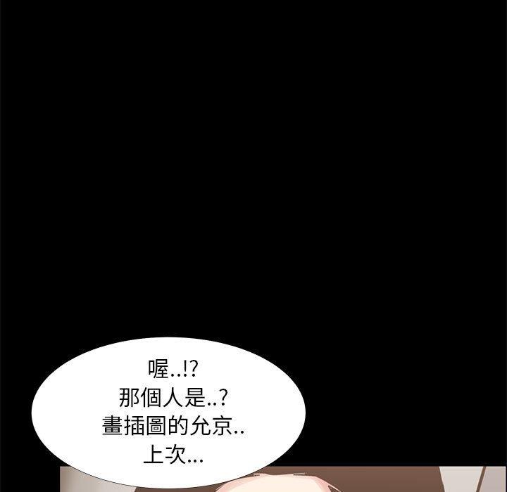 OL福利社 第 34 話 第59页