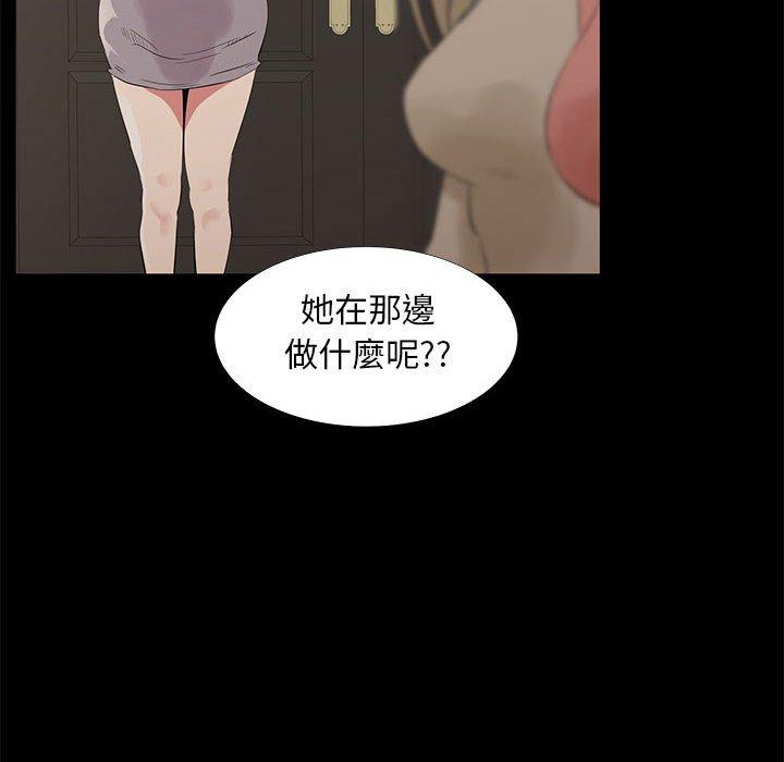 OL福利社 第 34 話 第62页