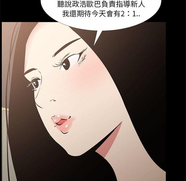 OL福利社 第 34 話 第68页