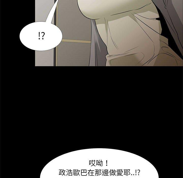 OL福利社 第 34 話 第67页