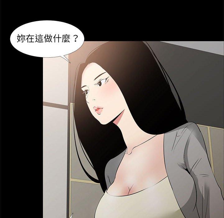 OL福利社 第 34 話 第66页