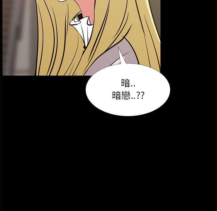 OL福利社 第 34 話 第81页