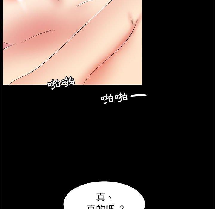 OL福利社 第 34 話 第89页