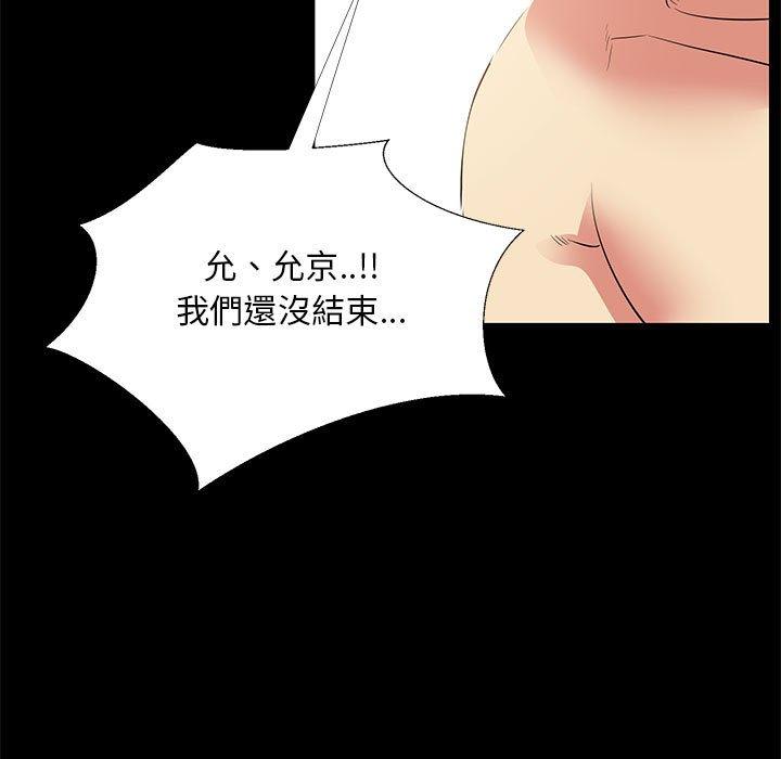 OL福利社 第 34 話 第109页