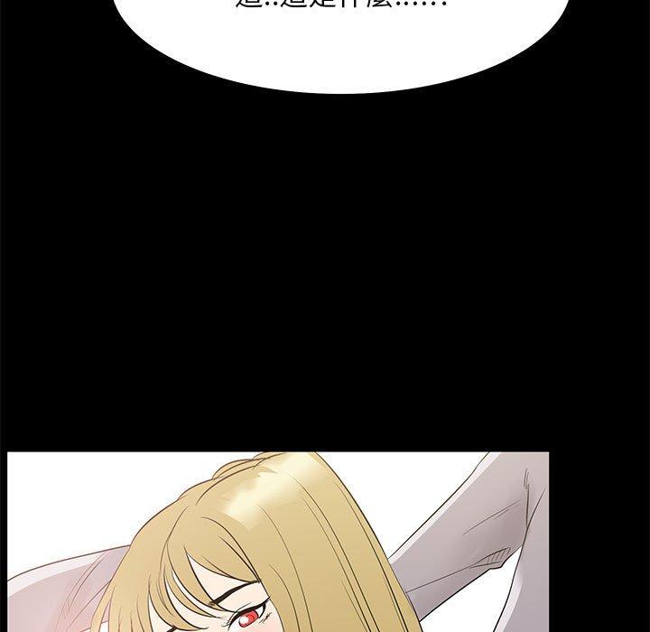 OL福利社 第 34 話 第113页