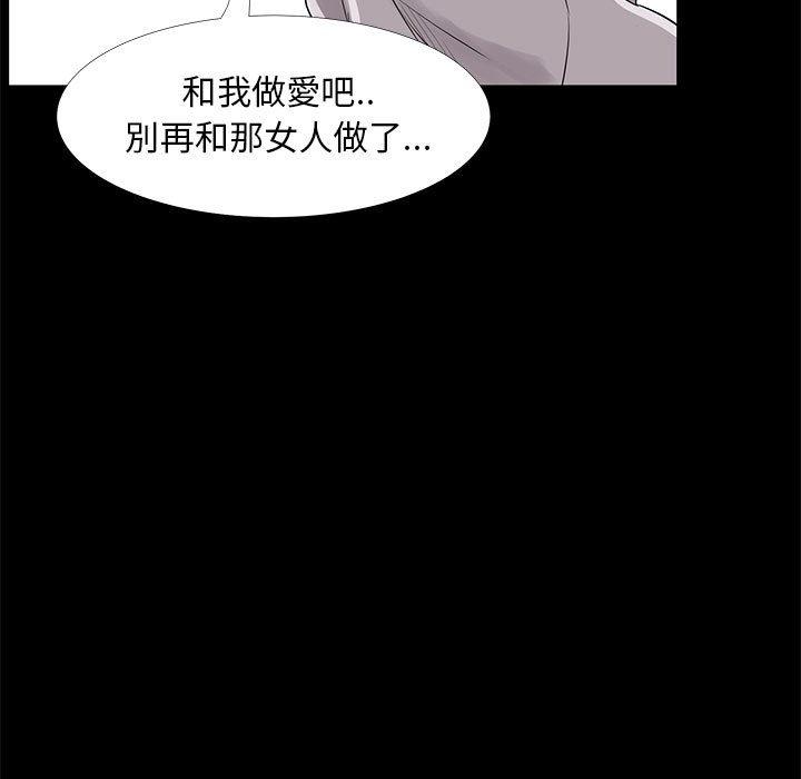 OL福利社 第 34 話 第115页