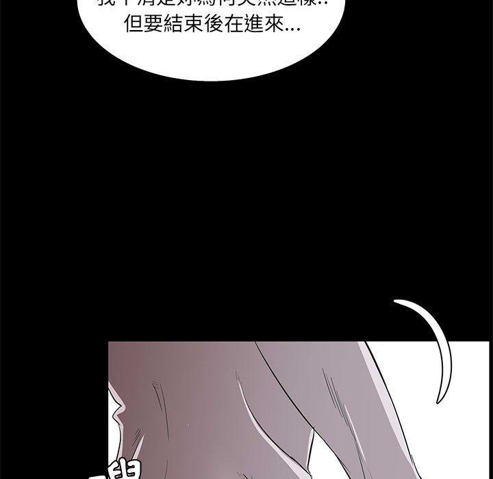 OL福利社 第 34 話 第117页