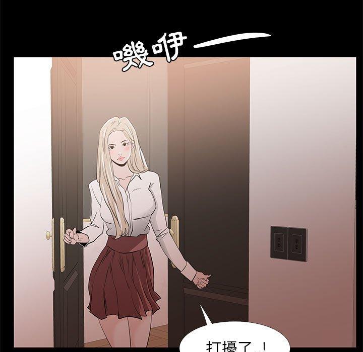 OL福利社 第 34 話 第129页