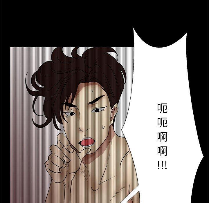 OL福利社 第 34 話 第131页